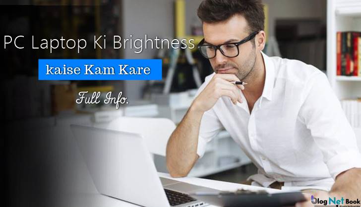 computer laptop brightness low kaise kare
