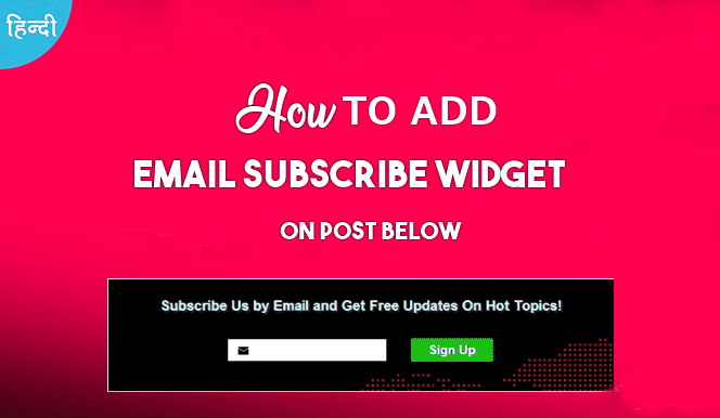 Email subscribe widget