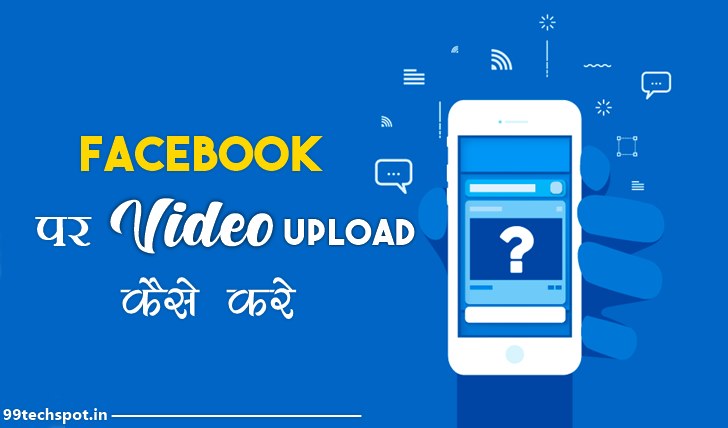facebook page par video upload kaise kare 