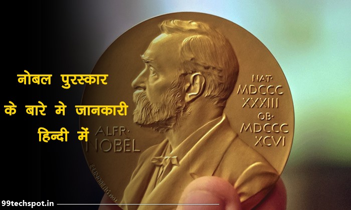 nobel prize information in hindi