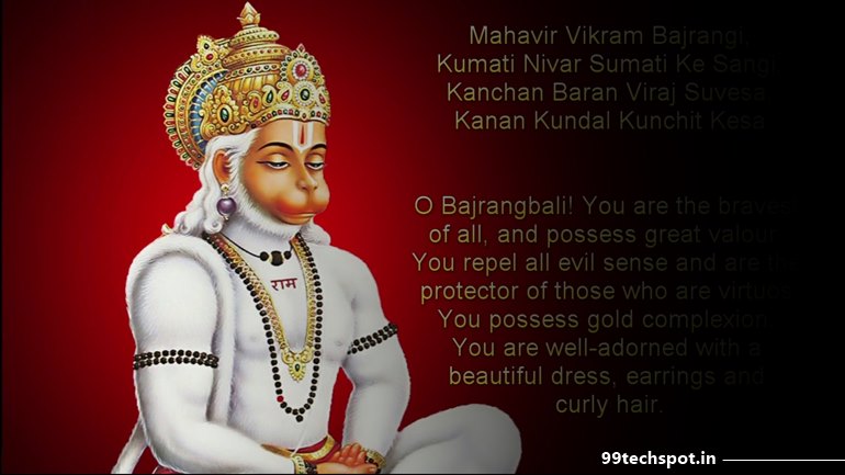 Hanuman chalisa Lyrics PDF