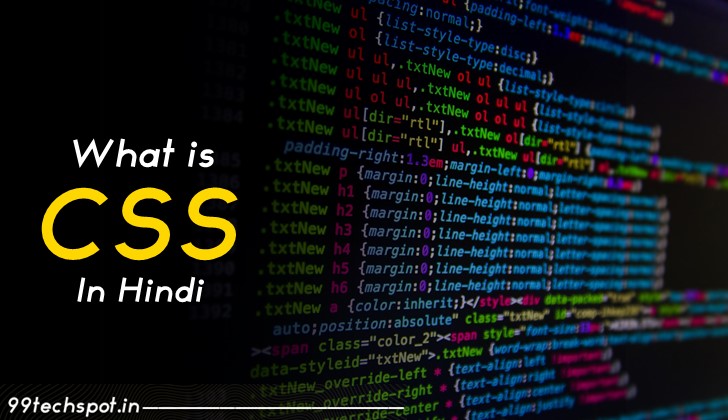 what is css in hindi