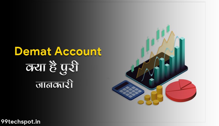 what is demat account in hindi 