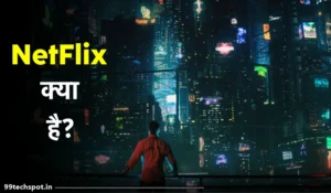 Netflix क्या है ? Netflix कैसे इस्तेमाल करे ?