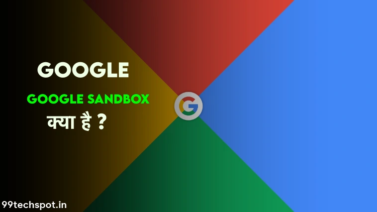 google sandbox kya hai