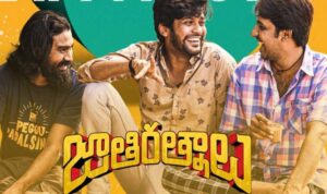 Jathi Ratnalu Movie Download [450MB, 1080P, 720P] Free