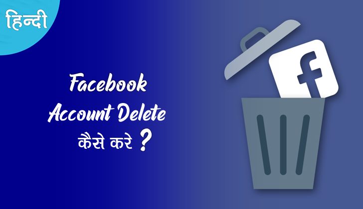 Facebook Account Delete Kaise Kare Permanently