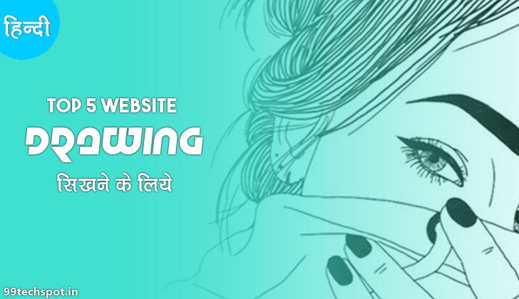 Drawing kaise sikhe in hindi 5 Best Free Website