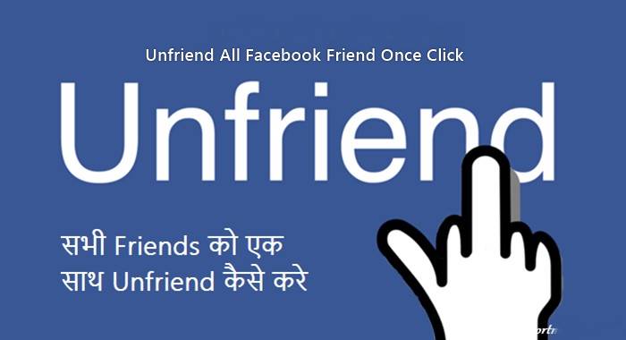 One Click Me Facebook All Friend Unfriend Kaise Kare