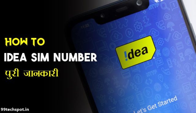 idea sim ka number kaise pata kare