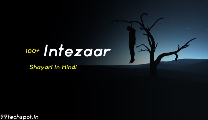Intezaar Shayari in Hindi for Girlfriend Boyfriend – Heart touching Intezaar Shayari