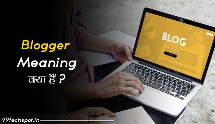 Blogger Meaning In Hindi,  ब्लॉगर क्या है ?