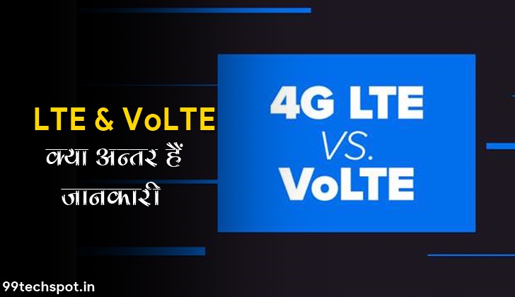 LTE और VoLTE में क्या अंतर है ? Lte & Volte difference in hindi