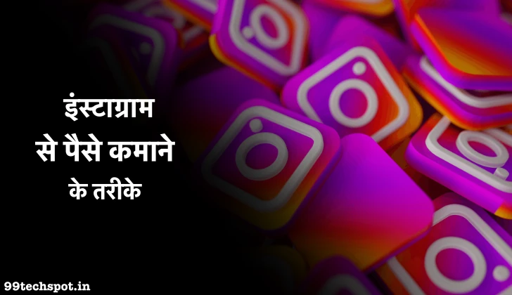 Instagram Se Paise Kaise Kamaye ? Full Guide hindi me