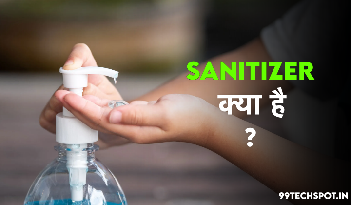 सैनिटाइजर क्या है ? Sanitizer Meaning in hindi